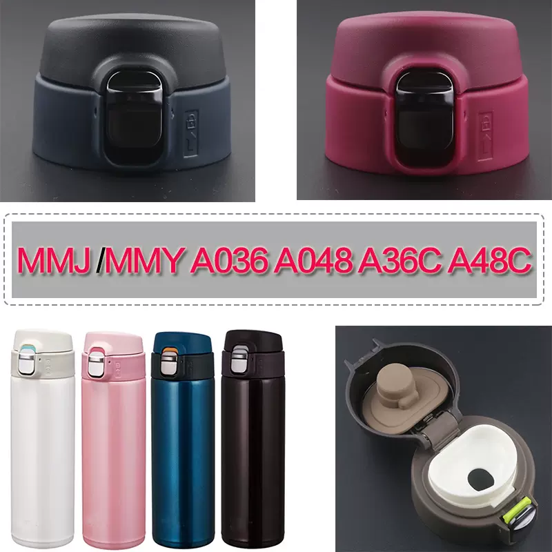 虎牌保温杯盖配件MMJ-A036 A048 A36C A48C/MMY日本弹跳盖子通用-Taobao