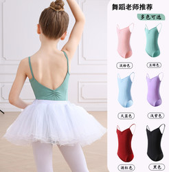 Children's Dance Clothing, Girls' Camisole Practice Gymnastics Suit, Ballet Costume, Kids' Chinese Dance Exam Body Suit, Spring and Summer