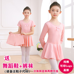 Dance Clothing for Children, Spring and Autumn Long and Short Sleeve Chinese Dance Costumes, Practice Clothes for Girls, Ballet Skirts for Girls
