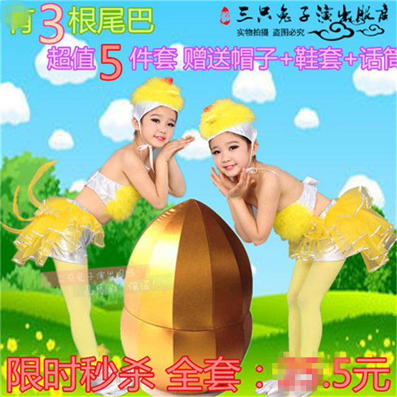 Children's Animal Performance Server Chicken also performs crazy performances of clothing kindergarten Chickens, showing chicken dance clothing
