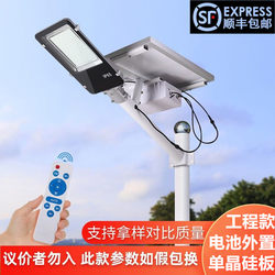 Solar Lights for Outdoor Use, Led Super Bright Waterproof, Suitable for New Rural Construction, Courtyard, Villa, Outdoor High Pole Street Lights