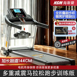 Hsm Heisman Treadmill Is a Small Home Treadmill That Can Climb Slopes, Has Shock-Absorbing Pads, and Is Foldable