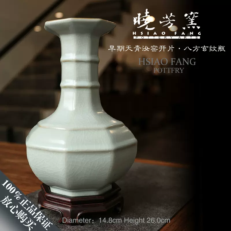 曉芳窯天青汝窯開片玉壺春花瓶明清古典風格陶瓷花器