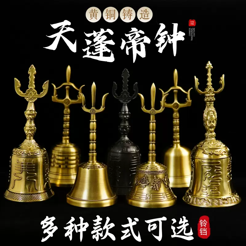 道士法器太極八卦道家三叉鈴純銅手搖鈴三清鈴黃銅鈴鐺純銅林正英
