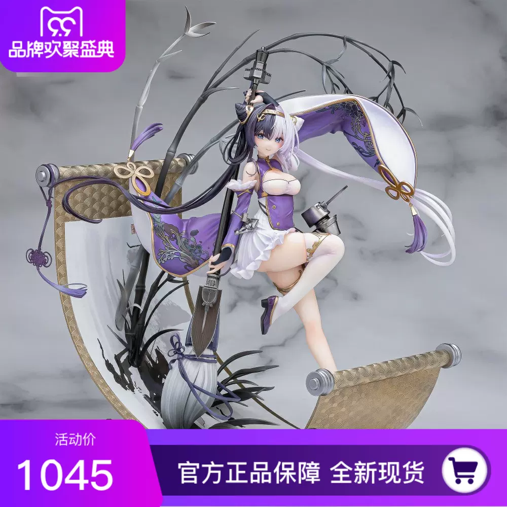 碧藍航線應瑞手辦NEONMAX正版授權30cm比例附特典