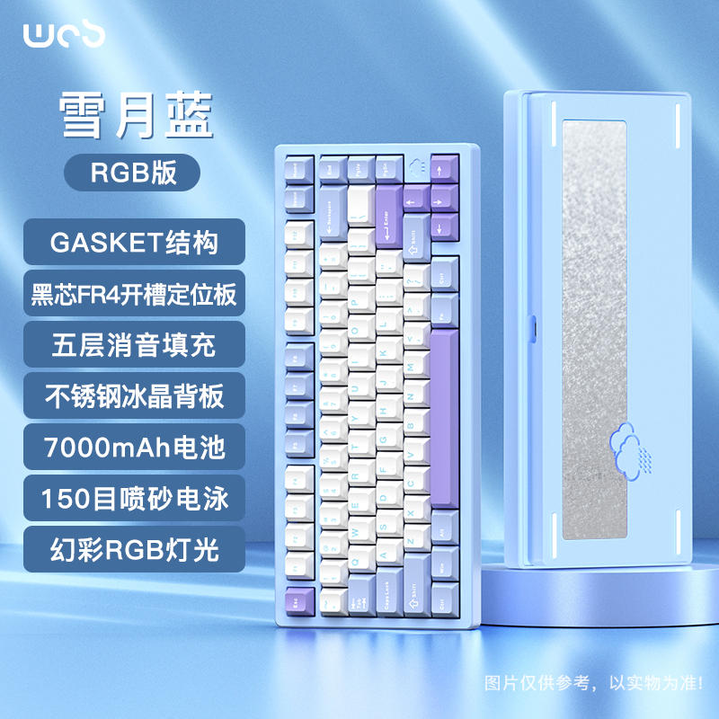 WOB Rainy75机械键盘 RGB三模无线客制化 GASKET结构麦芽黄雪顶可可轴-Taobao-Tmall