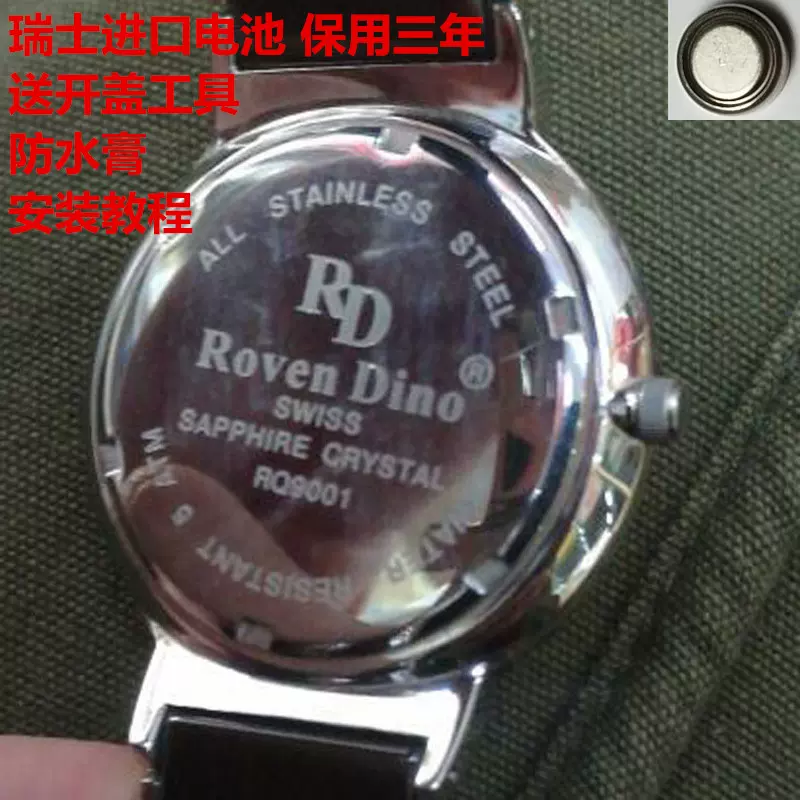 Roven dino store sapphire crystal