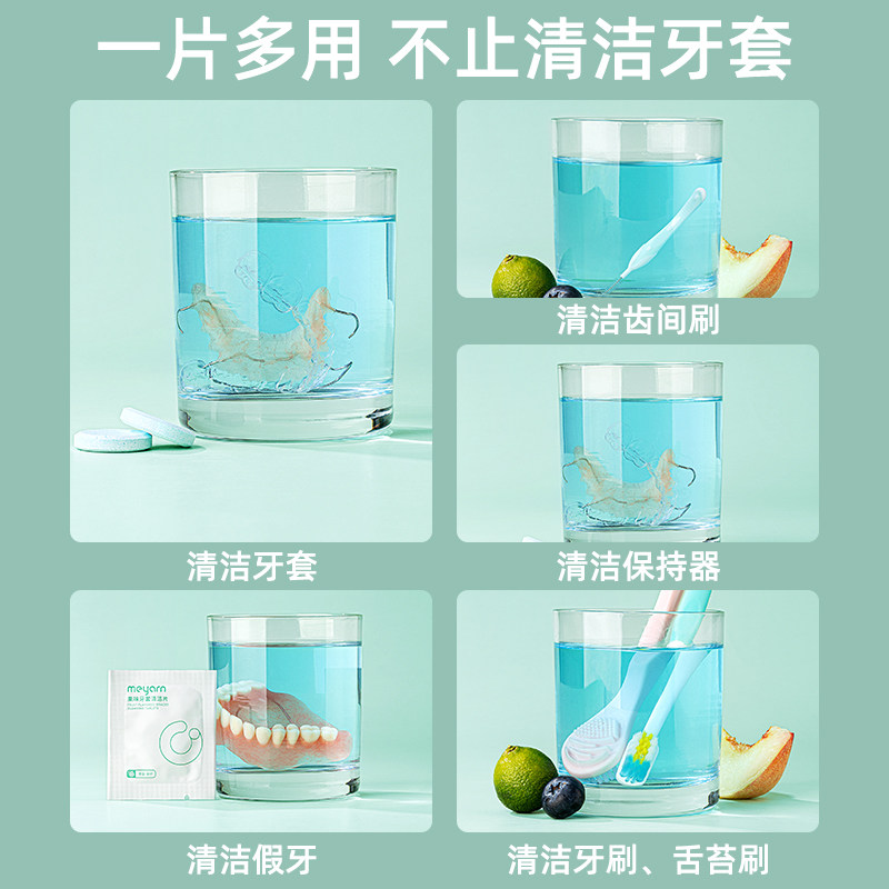 MEYARN 과일 교정기 청소 정제 MEYARN 청소 발포성 정제 교정 치과 보이지 않는 교정기 틀니 독립 및 휴대용 -