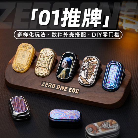 
World EDC 01EDC 01 push card liner, magnetic mechanical push card, metal decompression artifact fingertip toy