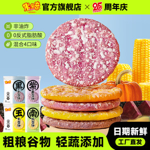 Midcic Crude Cake Breakfast Biscuits Nutrition, Healthy Small Food Snacks Gift Pack Children's Snacks 560g