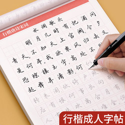 Calligraphy Practice Book for Adults, Cursive Writing Copybook, Penmanship Practice Book for Adults, Calligraphy Writing Book for Civil Servants, Boys and Girls, Beautiful and Elegant Writing Practice Book, Special Writing Book for Middle and High School Students, Pen Control Training, Reusable Practice Book for Hard Pen Writing, Quick Learning