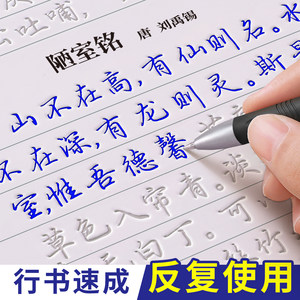 
[Ring Kai Express] Adult calligraphy practice copybook can be used repeatedly with running script grooves. The disappearing pen can be used for calligraphy practice book. Pen control training for adults. Special for boys and girls. Meditation hard pen calligraphy stickers for adults.