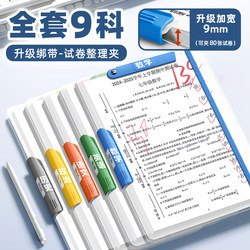 Upgraded and Widened A3 Double-Strap Test Paper Folder Storage Bag, File Folder, Test Paper Organizer, Essential Study Supplies for Junior High School Students, Elementary School Students' Paper Organizer, High School Students' A4 Document Folder