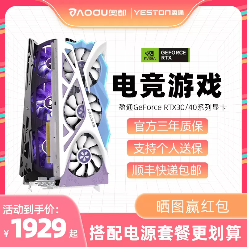 Yeston 櫻瞳花嫁RTX 4070ti-