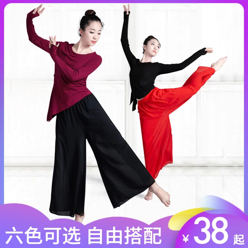 舞蹈练功服成人女上衣长袖宽松练功服现代舞莫代尔古典舞