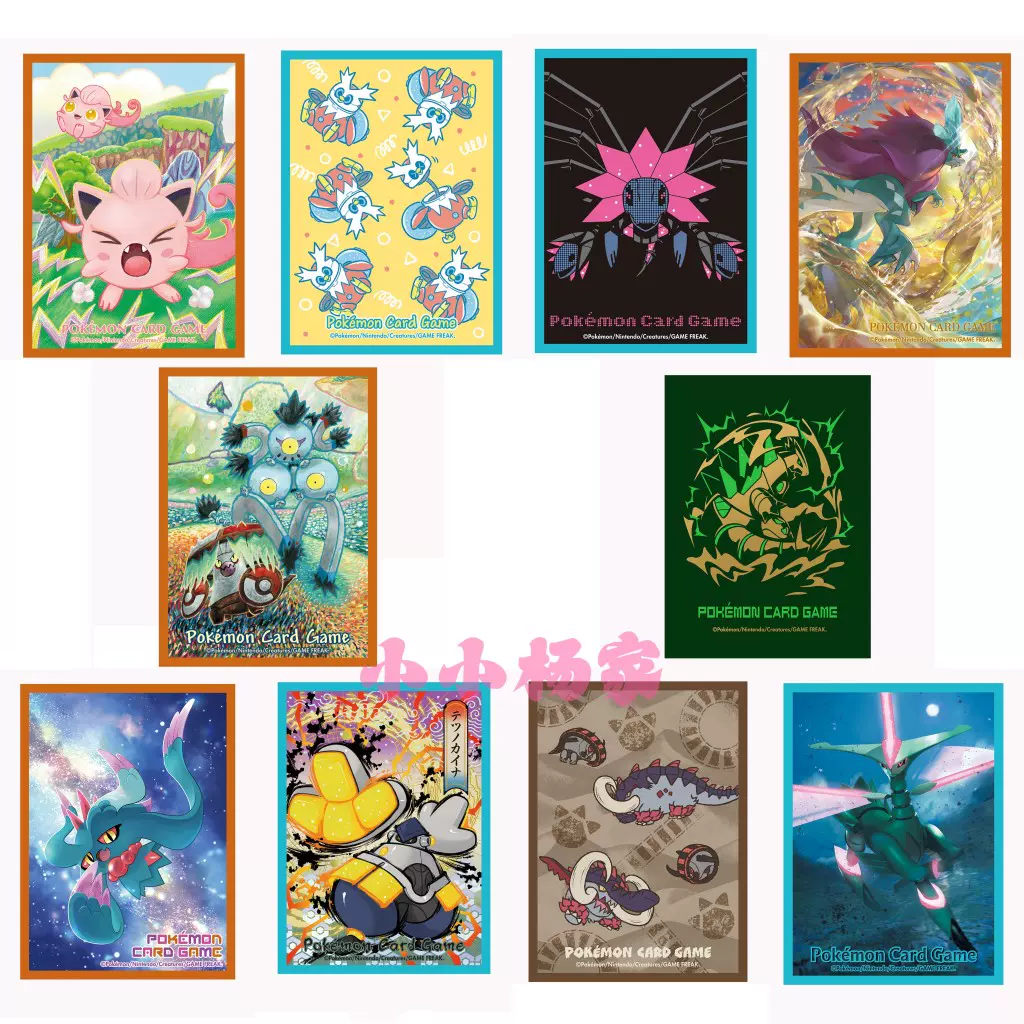 定番の中古商品 宝可梦PC 古代未来PTCG 班基拉斯梦妖胖丁卡牌卡套盲盒 ポケモンカードゲーム