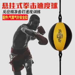 Hanging Boxing Reaction Ball, Boxing Speed Ball, Stress Relief Dodge Training Equipment, Home Boxing Reaction Target