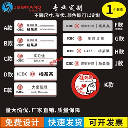 Industrial Bank of China Name Tags, Employee Id Cards, Work Badges, Wuhan China Industrial Bank of China Name Tags, Custom-Made Employee Id Cards