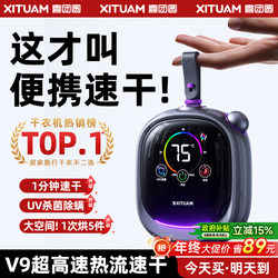 2026 New Model Dryer for Home Use, Small Travel Clothes Dryer, Portable Dormitory Disinfection Device