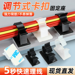 Hss self-adhesive adjustable buckle fixed base wire organizer wire clip free punching tube wall wire clamp tube clip wire buckle