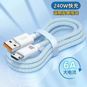 
10A super fast charging Android data cable suitable for Huawei vivo honor oppo enjoy fast charging mobile USB fast flash charging braided charging cable vintage Bluetooth headset micro charging bank