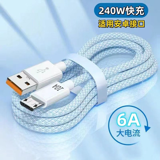 
10A super fast charging Android data cable suitable for Huawei vivo honor oppo enjoy fast charging mobile USB fast flash charging braided charging cable vintage Bluetooth headset micro charging bank