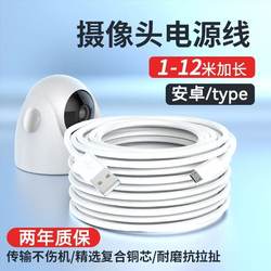 type-c Android micro data cable super long suitable for Xiaomi PTZ camera power extension cable surveillance camera extended connection charging cable suitable for Huawei vivo extension 3m5m10m