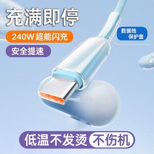 
Type-C crystal clear gradient braided data cable 240W super fast charging suitable for Huawei Honor Xiaomi OPPO vivo mobile phone iPad tablet power bank Bluetooth keyboard car fast charging cable