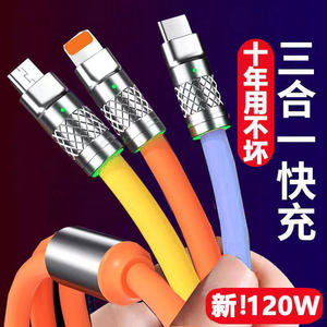 
Extended 3 meters 120W Geek Data Cable Three-in-One 6A Super Fast Charging Applicable to Apple Android Type Mobile One-Tor Three-Charging Laptop iPad Tablet Charging Cable