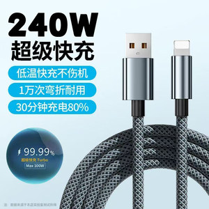 
Extended 2 meters 240W alloy braided data cable lightning suitable for Apple iPhone 11/12/13/14 mobile phone charging cable USB car iPad tablet 10A fast charging charging cable