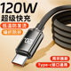 
Extended 3 meters 120W braided data cable Type-C suitable for Huawei Honor OPPO vivo Xiaomi mobile phone iPad tablet laptop USB car Bluetooth 10A flash charging charging cable