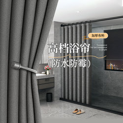 High-End Bathroom Waterproof Quick-Drying Fabric Thickened Mildew-Proof Shower Curtain Set, No-Drill Partition Curtain, Shower Curtain, Door Curtain