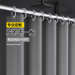 Solid Color Thickened Bathroom Waterproof Curtain Set, No-Drill Installation, Suitable for Hotel Dormitory Shower Curtain, Window Curtain, Door Curtain