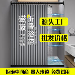 Bathroom Folding Shower Curtain Set, No-Drill Installation, Invisible Magnetic Waterproof Fabric Partition Curtain for Shower, Dry and Wet Separation