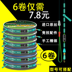 Imported Main Line Assembly, Pe Knotted Main Line, Fishing Main Line Set with Super Strong Pulling Strength