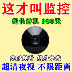 New Remote Surveillance Camera Wireless Wifi No-Plug-In Centimeter High-Definition Night Vision Recording and Video Recording Smart Cat Eye