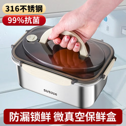 316 Stainless Steel Lunch Box, Food-Grade Fresh-Keeping Box with Lid, Sealed Box, Lunch Box, Fast Food Tray for Office Workers, Special for Students