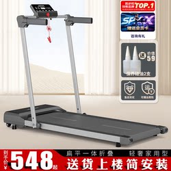 Hsm Heisman Flat Treadmill Home Model Small Fitness Shock-Absorbing Indoor Mini Folding Home Walking Machine