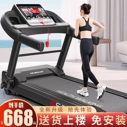 Hsm Heisman Walking Machine Treadmill for Home Use, Smart Electric Treadmill, Foldable Multi-Functional Fitness Equipment