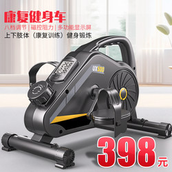 Hsm Heisman Mini Exercise Bike Home Rehabilitation Exercise Equipment Office Sports Magnetic Control Bike