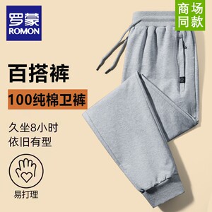 
Luo Meng autumn and winter pure cotton sweatpants men's straight casual sports pants loose solid color long pants trend