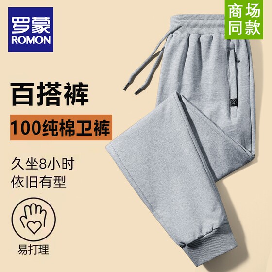 
Luo Meng autumn and winter pure cotton sweatpants men's straight casual sports pants loose solid color long pants trend