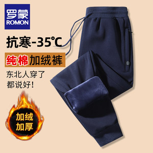
Luo Meng autumn and winter pants men's pure cotton large size casual pants plus velvet thickened autumn and winter style leggings sweatpants sports pants