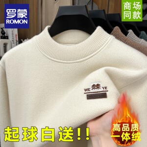 
Luo Meng men's new winter high-quality one-piece velvet embroidery fashionable knitted bottoming shirt plus velvet warm sweater