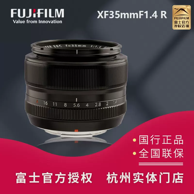 Fujifilm/富士 XF35mmF1.4 R镜头 人像 大光圈虚化xf351.4-Taobao