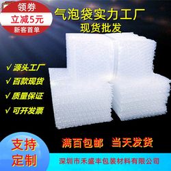 Factory Direct Sales Bubble Bags, Thickened Shockproof Bubble Bags, Courier Packaging Bubble Film Bags, Wholesale Foam Bags