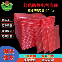 Factory Direct Sales Bubble Bags, Red Anti-Static Foam Bags, Courier Packaging Bubble Film Bags, Wholesale Bubble Bags
