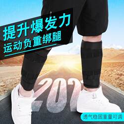 Running Breathable Weight-Bearing Leg Braces Steel Plate Vest Lead Weights Adjustable Invisible Sandbag Leg Braces Hand Braces Sports Fitness Equipment