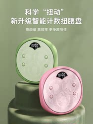 New Waist Twisting Disc for Home Use, Slimming Waist Twisting Machine, Massage, Can Be Used for Weight Loss, Fitness Exercise Equipment, Women's Turntable, Waist Shaping Device