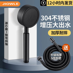 Shower Booster Showerhead 304 Stainless Steel Super Pressurized Household Bathing Showerhead Set